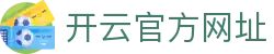 开云-Kaiyun(中国)官方网站