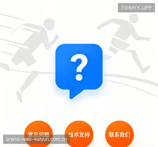 用户FAQ站
